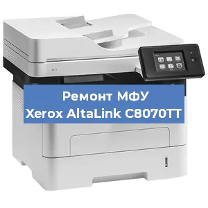 Замена тонера на МФУ Xerox AltaLink C8070TT в Москве